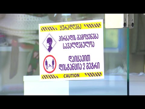 შესაძლოა პირბადის ტარების წესის დარღვევა დასჯადი გახდეს