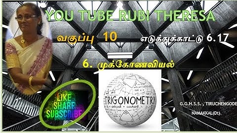 TN Samacheer Kalvi 10th Maths  _ Trigonometry  _ EXAMPLE 6.17