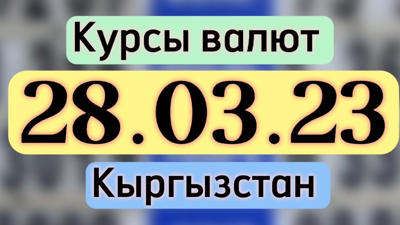 27 Евро. 27 Долларов в рублях на сегодня.