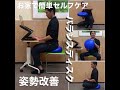 低コストで、身体にいいバランスディスクの活用法！