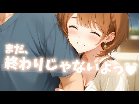 ぎゅーしないと回復しない彼女が最後に一つだけお願いしてくる夜 男性向け/ASMR