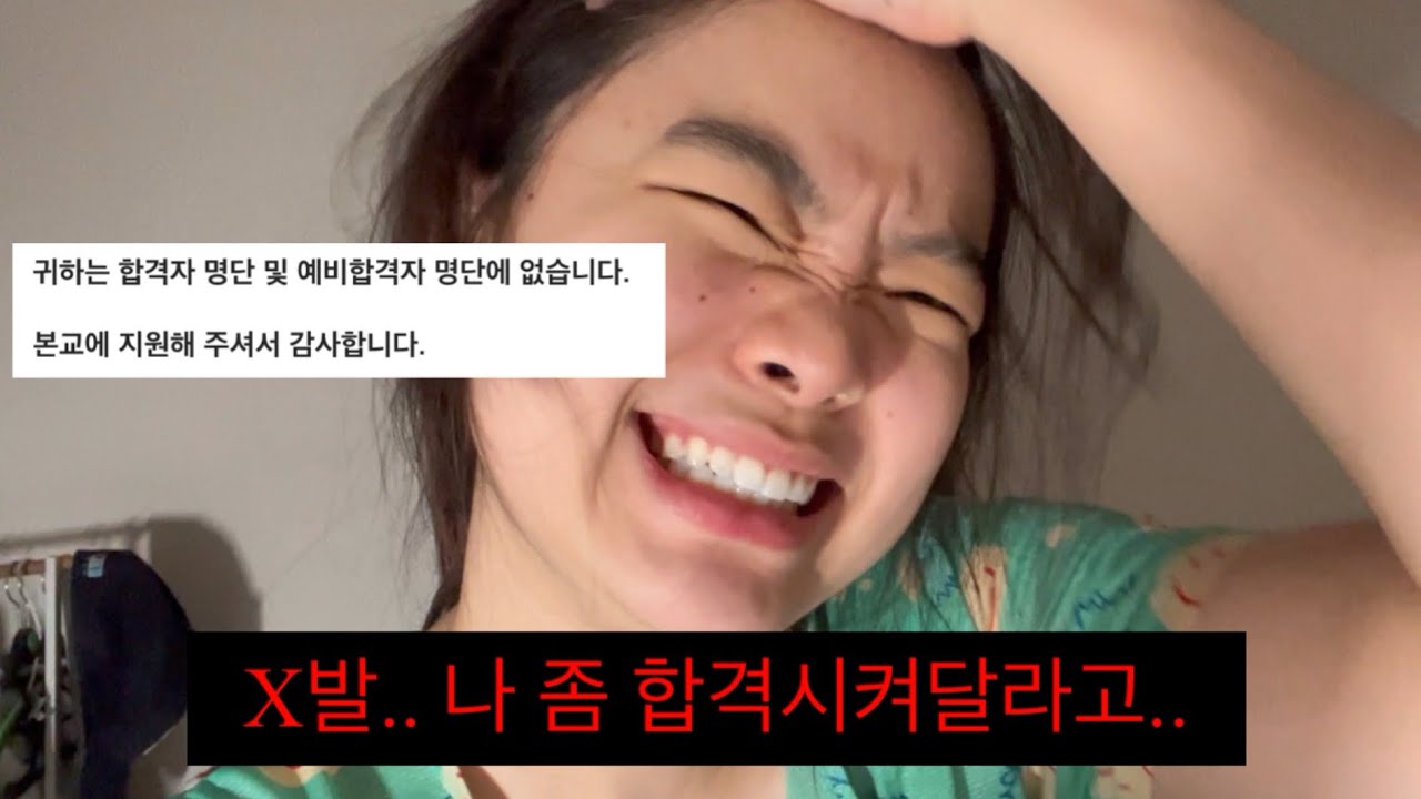 면접 12개 쳐1보러 다니는 고3 브이로그