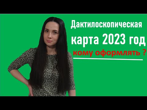 Зеленая карта 2023