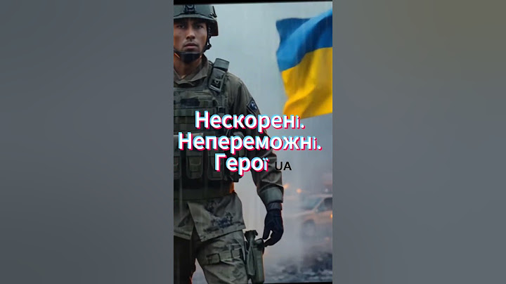 🇺🇦Пошир — світ має побачити їхню силу. #СлаваЗСУ #ЗСУ #УкраїнаПеремагає #СлаваУкраїні