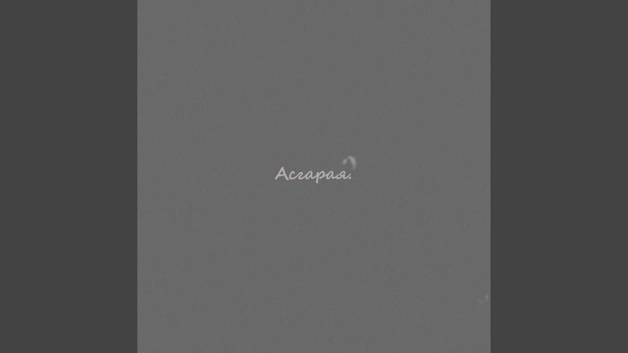 Guarda Asgary su YouTube Guarda Asgary su YouTube