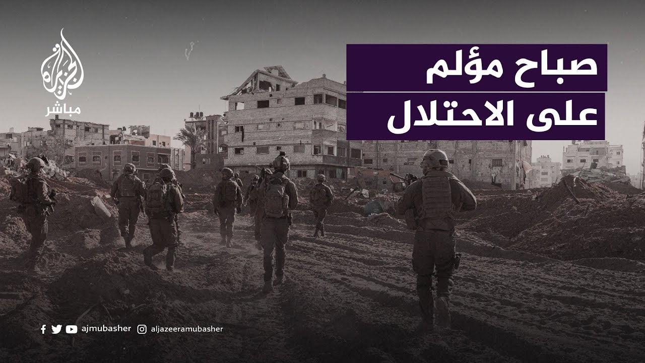 كيف أطاحت المقاومة بـ 24 ضابطا وجنديا إسرائيليا بقذيفة واحدة؟