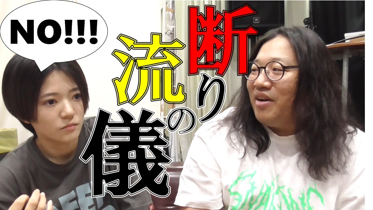 【固辞流儀】今日は帰りたいときに誘われて断る方法を話し合う17分【アホロートルのYouTube】 - YouTube
