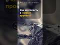 Как не попасть в "Левый проект"? #геймдизайн #геймдев #работавгеймдев #работадизайнер