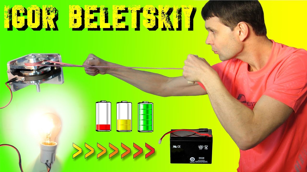 Генератор игоря белецкого