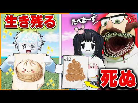 Drawing Badly Means Getting Eaten: A High-Stakes Roblox Drawing Showdown [Roblox/Draw or Get Eate...