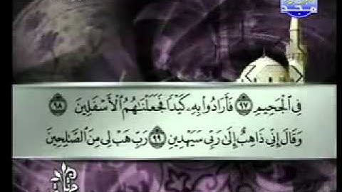 سورة الصافات الشيخ توفيق الصائغ As Saaffaat