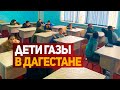 Дагестан стал убежищем для палестинских беженцев