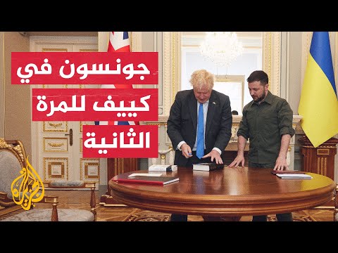تعويضا لخسائر الحرب.. زيلنسكي يبحث مع جونسون فرض عقوبات إضافية على روسيا
