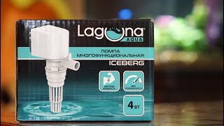 Помпа для аквариума LAGUNA ICEBERG JY1100