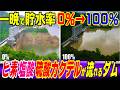 【堤防を全く造らない狂気の県】悲劇の村のグロテスクな大嘘　早明浦ダム前半