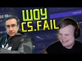 КАРАВАЙ ПРОВОДИТ ШОУ НА CS.FAIL #1 // ДМИТРИЙ ЛИКС