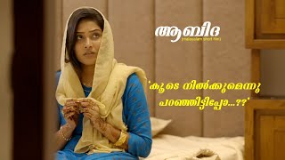 കൂടെ നിൽക്കുമെന്ന് പറഞ്ഞിട്ടിപ്പോ ..? | AABHITHA MALAYALAM SHORT FILM | SR KHAN | ROOPESH THIKKOTI