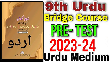 9th Urdu Bridge Course Pre-Test Urdu Medium State Board Question Answer New Bridge Course