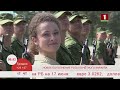 Добрай раніцы, Беларусь. Новое пополнение роты почетного караула