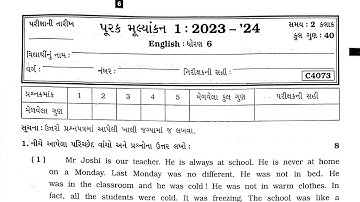 Std 6 English Sem 1 Purak parixa Paper solution | Dhoran 6 English Sem 1 Purak parixa Paper solution