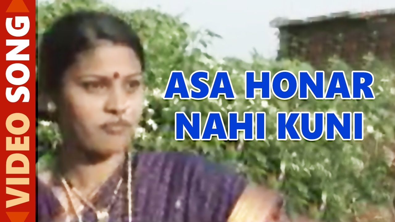 Asa Honar Nahi Kuni