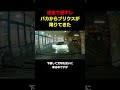 【自己中ゴミども】逆走してきたプリウスが逆ギレでクソ過ぎた#shortvideo #youtubeshorts #shorts