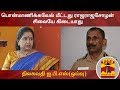 New video by Thanthi TV on YouTube
