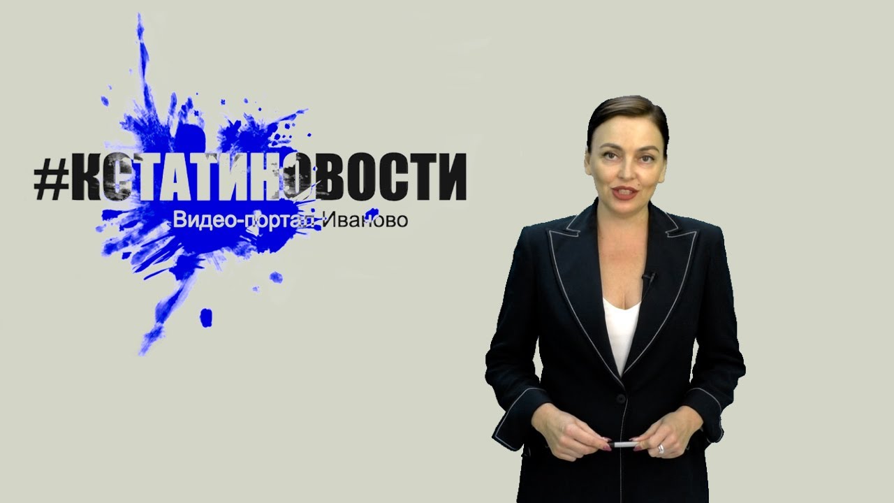 Телеканал кстати