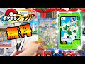 【ポケモンフレンダ】スタンプラリー無料ゲットして使ってみた!限定スペシャルフレンダピックニャローテGETだぜJR東日本コラボ 入手方法