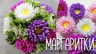 Букет из маргариток