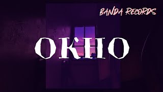 [FREE] PHARAOH x LIZER x FACE Type Beat - "Окно" (Prod. Banda Records)