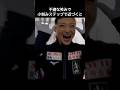 金メダルの坂本花織が日本人にみなぎるパワーを与えてしまう理由 #坂本花織 #オリンピック #figureskating
