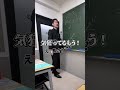 【中3】東大を目指す学習塾の数学の授業が熱い #受験 #数学 #予備校 #塾
