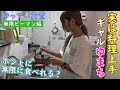 無限に食べれる!?ギャルゆまちお気に入りの無限ピーマン【ゆってぃ食堂#2】