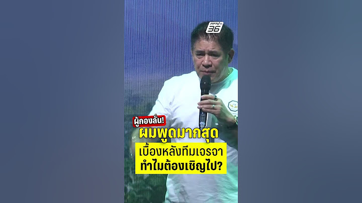 ธรรมนัส ลั่น! เจรจาภาษี ผมพูดมากสุด เผยเบื้องหลัง ทำไมต้องเชิญไป  | PPTV News | 14 ก.ค.68