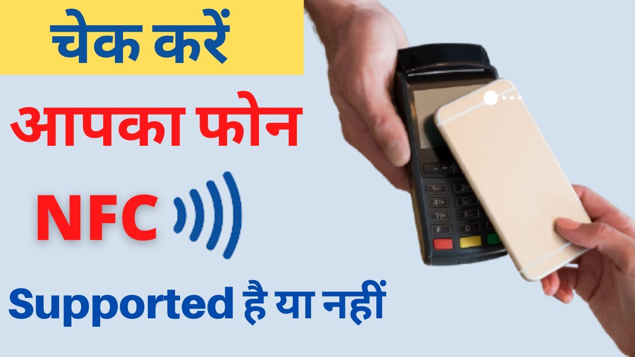Nfc Support Mobile How To Check Phone NFC Supported Or Unsupported Nfc Support Mobile How To Check Phone NFC Supported Or Unsupported