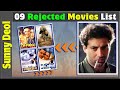 Sunny Deol 09 Rejected Movies List | Sunny Deol's Refused and Slipped Projects | Bollywood Films.