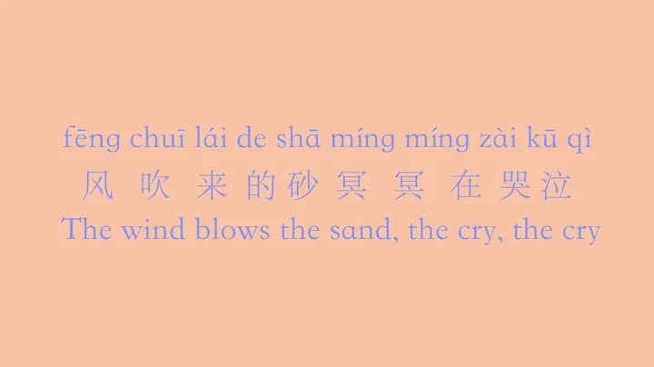 Zhou Shen: Chen HongNing - Ku Shalyrics The Treasu...