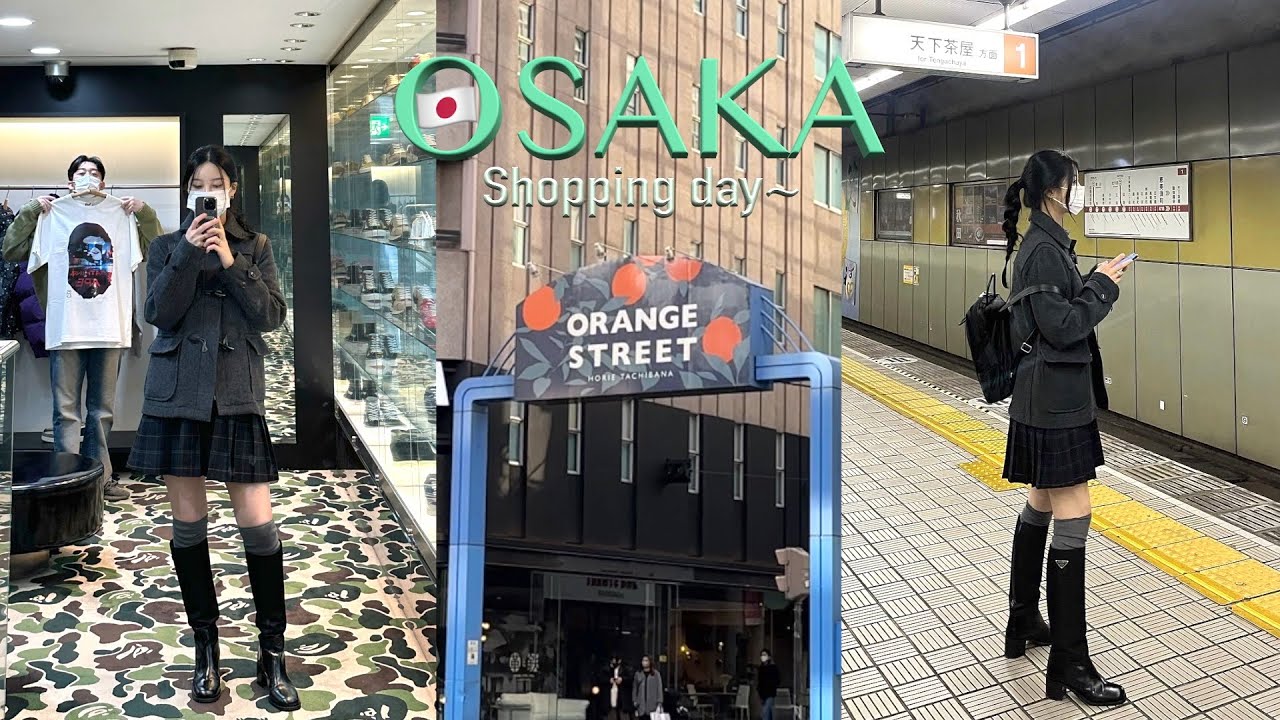 오사카 여행 2편 쇼핑하는 날🛍️ 신사이바시부터 오렌지스트릿! 디젤. 꼼데. 빈티지샵. 편집샵 추천 브이로그