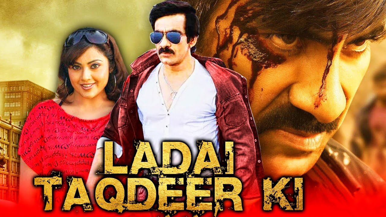 लड़ाई तक़दीर की तेलुगु हिंदी डब्ड फुल मूवी । Ladai Taqdeer Ki (Ammayi