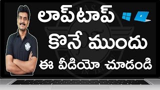 things to consider before buying a laptop ll in telugu ll by prasad ll