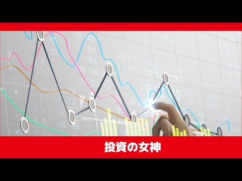 【 買い時の株 ✽ 高配当 】　日産自動車・奥村組・朝日工業社・マクロミル