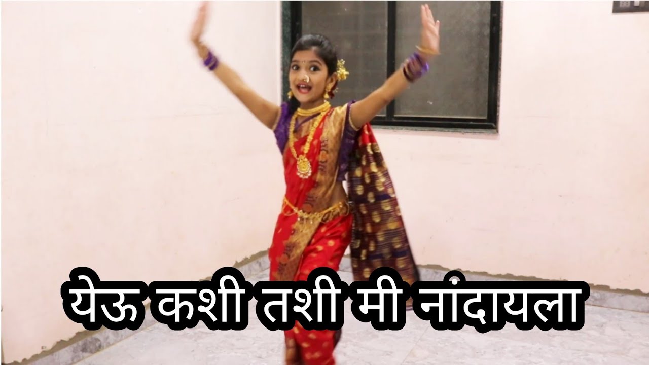 Yeu Kashi Tashi Mi Nandayla Dance By SwaraPlz Like n Share