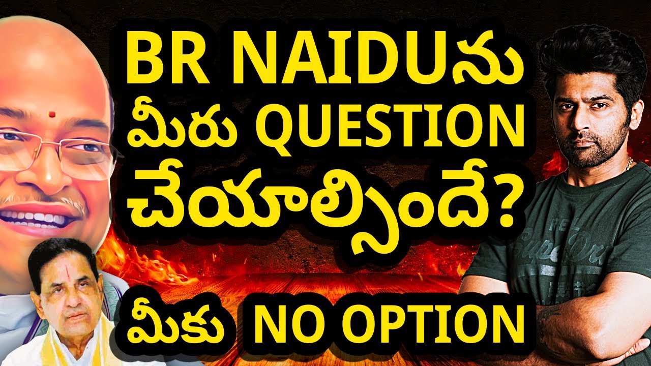 మనం స్పందించాల్సిన టైం వచ్చేసింది #garikapati గారూ॥ #brnaidu గురించి మీరు మాట్లాడాల్సిందే॥