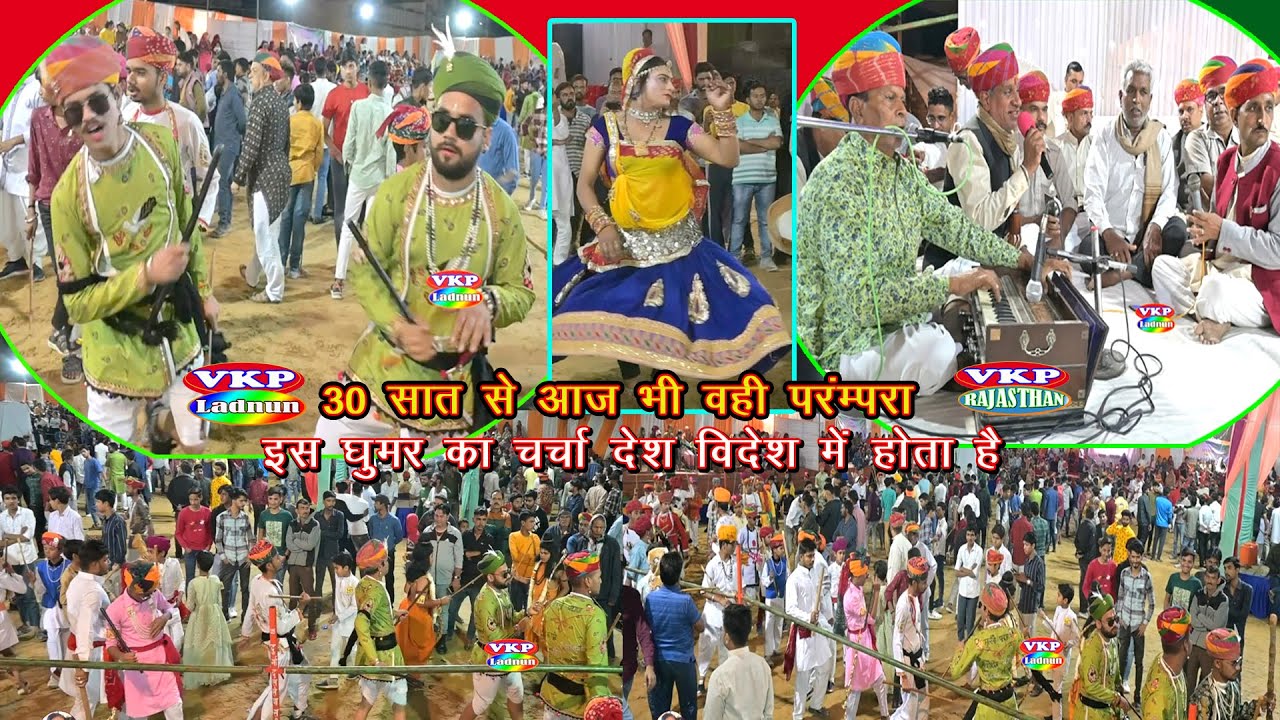 चर्चा होती है देश-विदेश में इस लाडनू घूमर की राजस्थान मैं नाम बड़ी शान से लिया जाता है Ladnun Ghumar