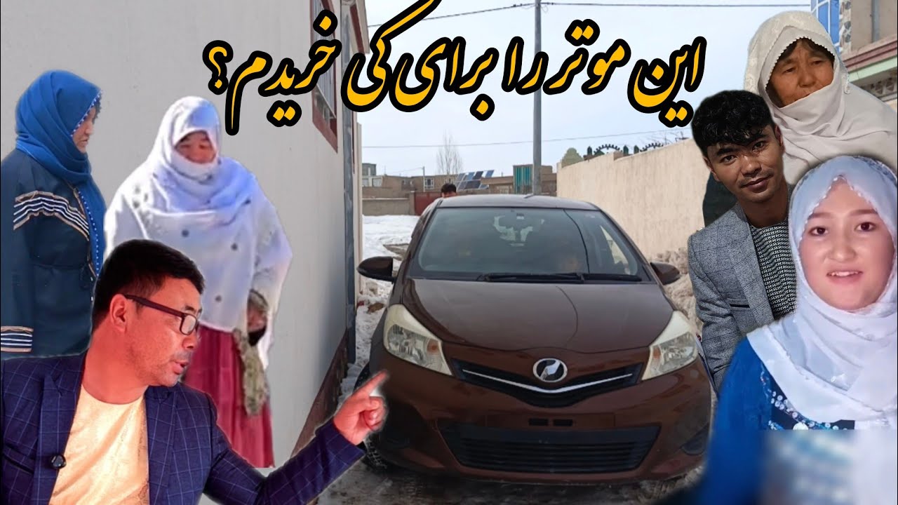 شوق شادی اینبار به خاطر این موتر  در بین فامیل ما خدا را شکر،🙏