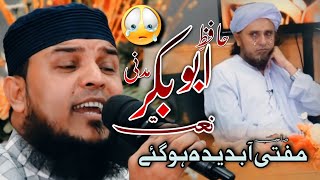 Kisi Majlis Mein jab | Hafiz Abu Bakar | beautiful naat | Mufti Tariq Masood