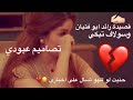 لقاء سولاف ورائد ابو فتيان قصيدة حنيت لو للهو تسال على اخباري لقاء سولاف ورائد ابو فتيان قصيدة حنيت لو للهو تسال على اخباري