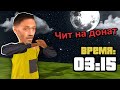 ВКЛЮЧИЛ ЧИТЫ ПОКА ВСЕ СПЯТ В GTA SAMP