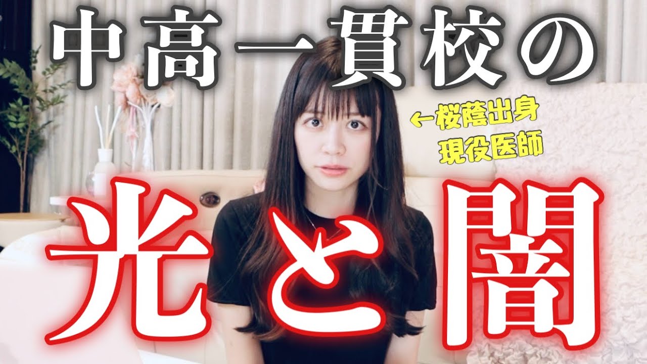 名門中高一貫校を退学した学生のゆくえ